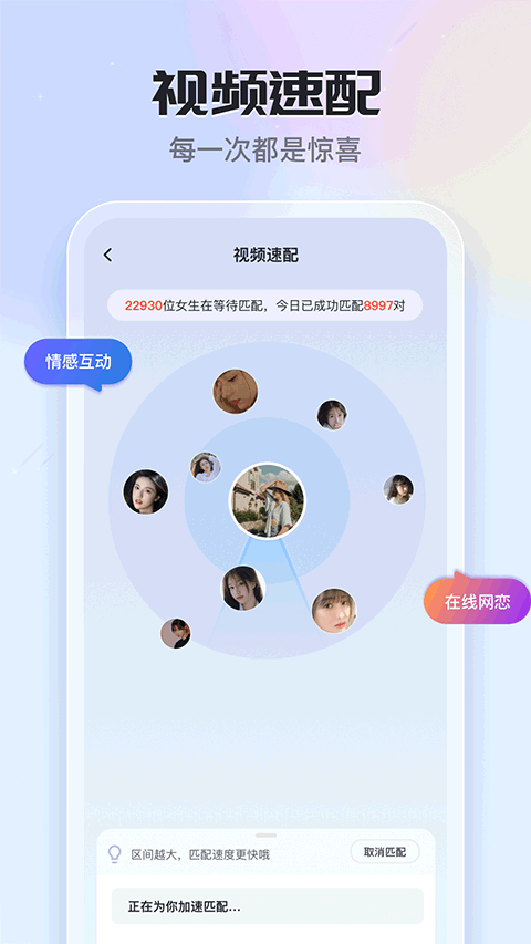 知聊app v6.21.0.0安卓版