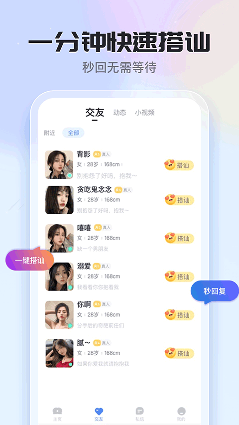 知聊app v6.21.0.0安卓版