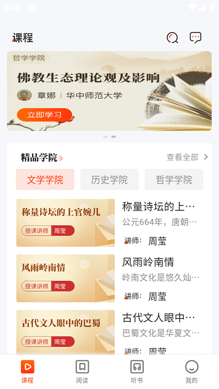 知识回声app下载 知识回声app下载