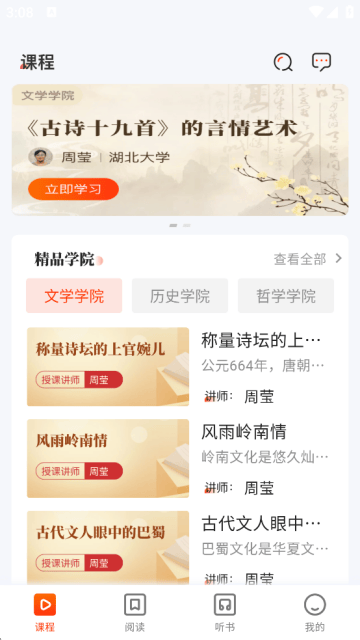知识回声app下载 知识回声app下载