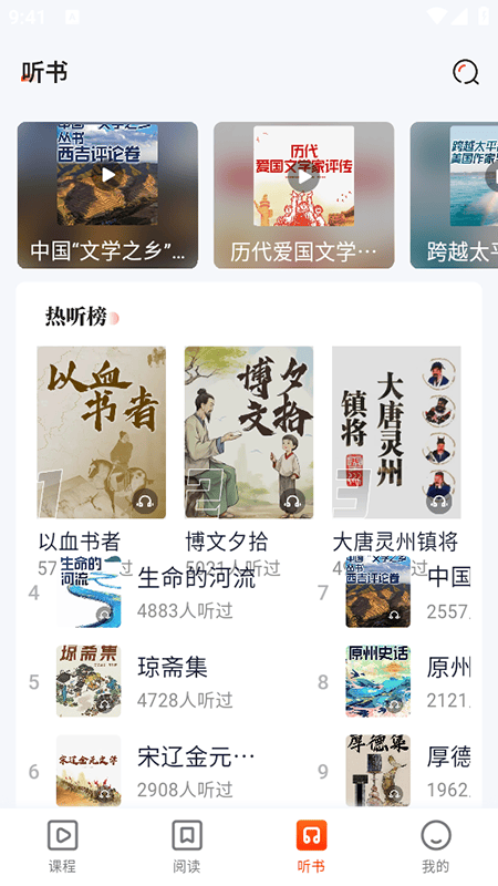 知识回声app下载 知识回声app下载