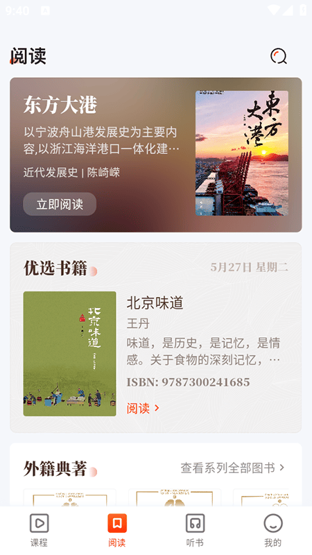 知识回声app下载 知识回声app下载