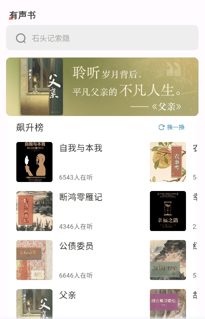 知识回声app下载 知识回声app下载
