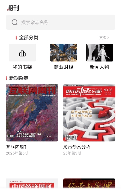 知识回声app下载 知识回声app下载