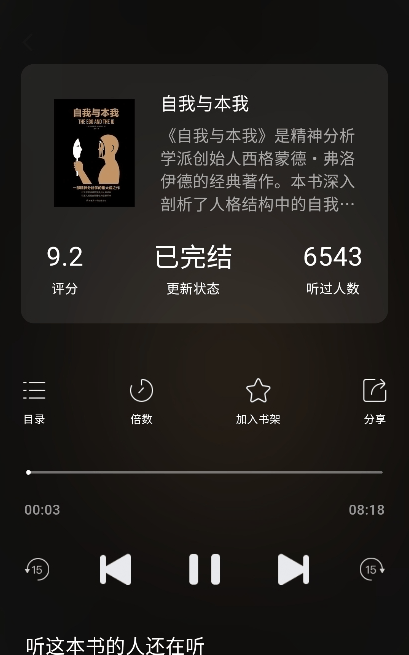 知识回声app下载 知识回声app下载
