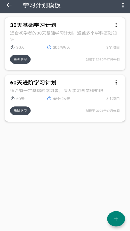 知识英雄下载 v2.0.1-v 最新版