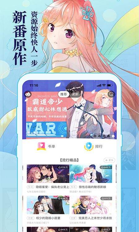 知音漫客app v6.6.7安卓版