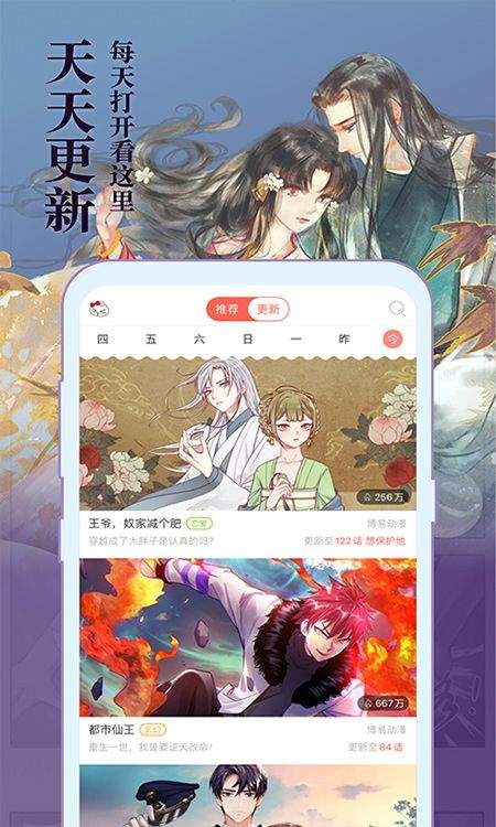 知音漫客app v6.6.7安卓版