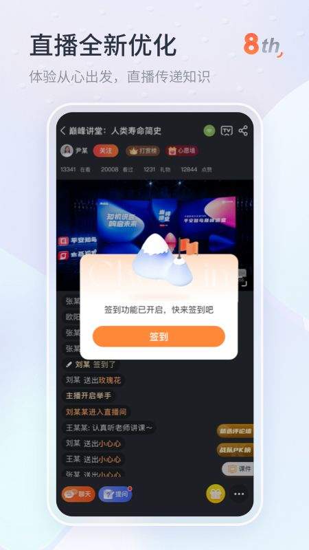 知鸟app最新版 v10.4.5安卓版