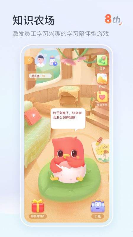 知鸟app最新版 v10.4.5安卓版