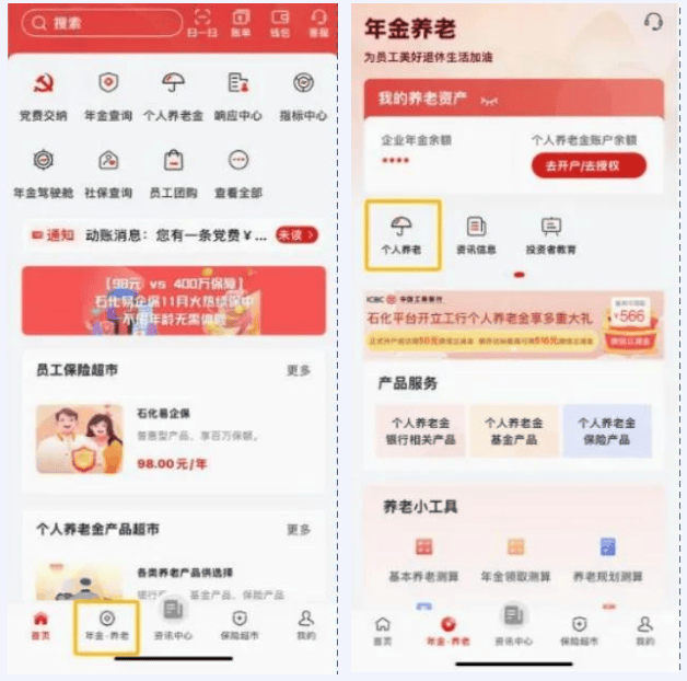 石化金融app最新版 石化金融app最新版