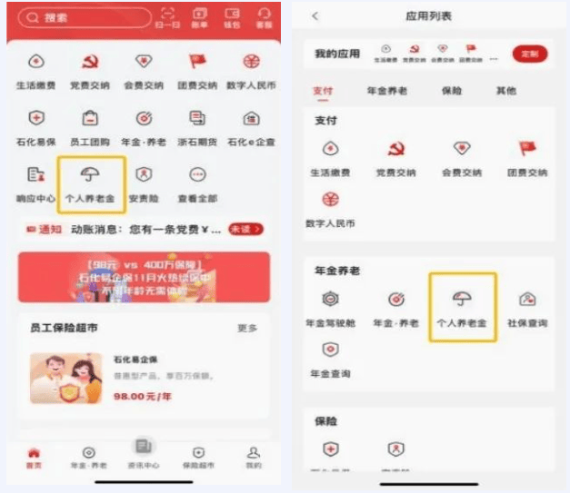 石化金融app最新版 石化金融app最新版