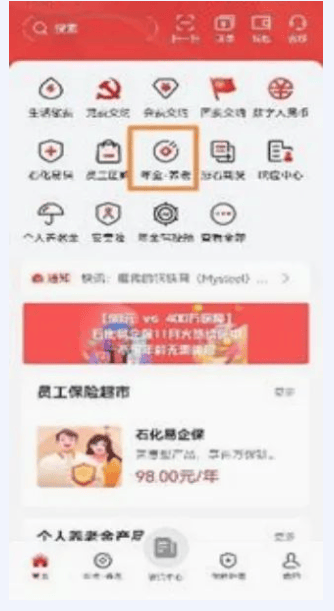 石化金融app最新版 石化金融app最新版