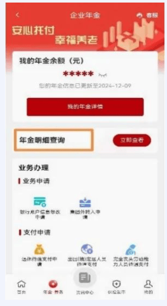 石化金融app最新版 石化金融app最新版
