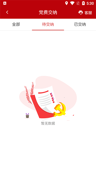石化金融app最新版 石化金融app最新版