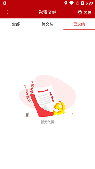 石化金融app最新版 石化金融app最新版