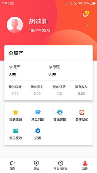 石化金融app最新版 2.0.14安卓版
