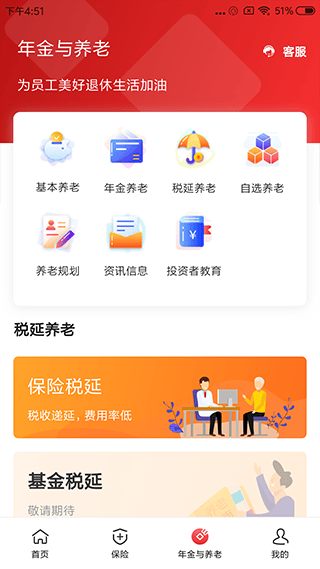 石化金融app最新版 2.0.14安卓版