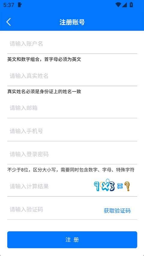 石化e签app v3.0.4安卓版