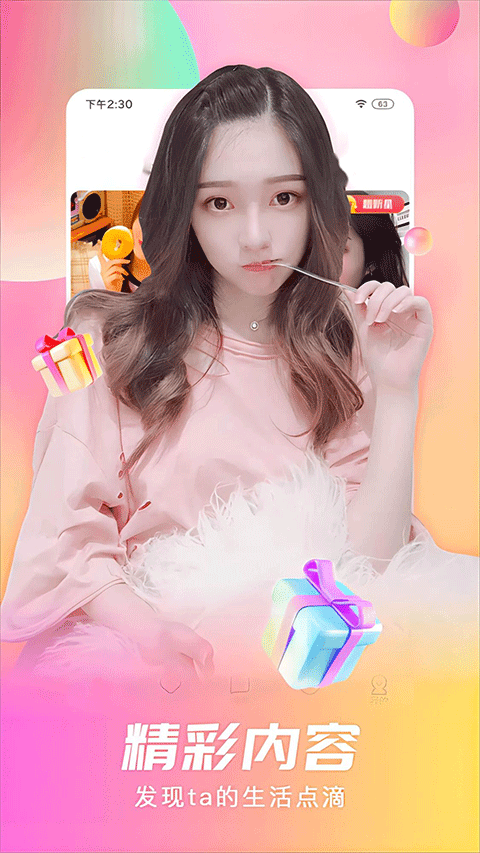 石榴直播app v10.1.1.0407官方版