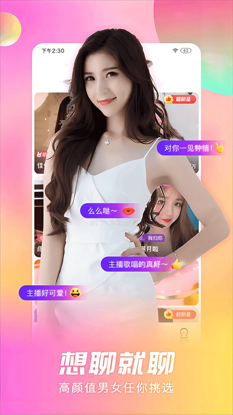 石榴直播app v10.1.1.0407官方版