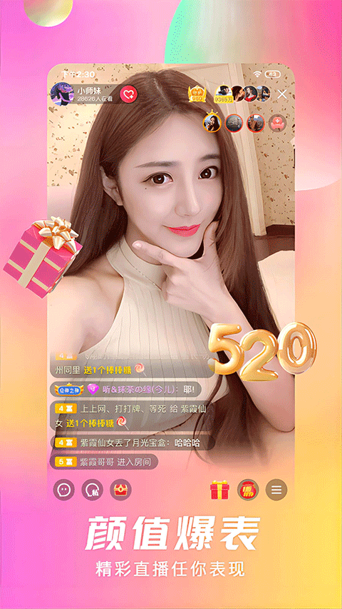 石榴直播app v10.1.1.0407官方版