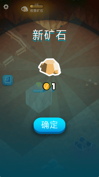 矿工小达人游戏 矿工小达人游戏