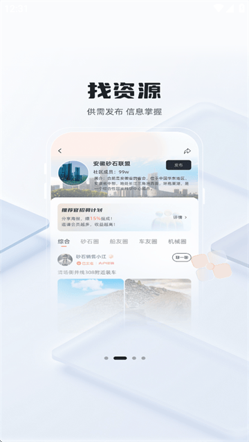 砂管家安装app 砂管家安装app