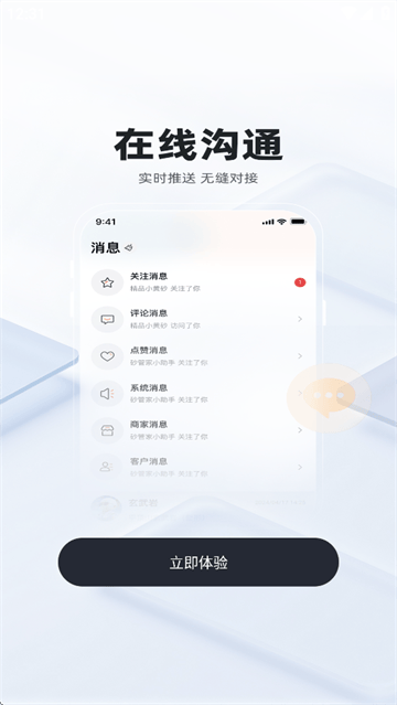 砂管家安装app 砂管家安装app