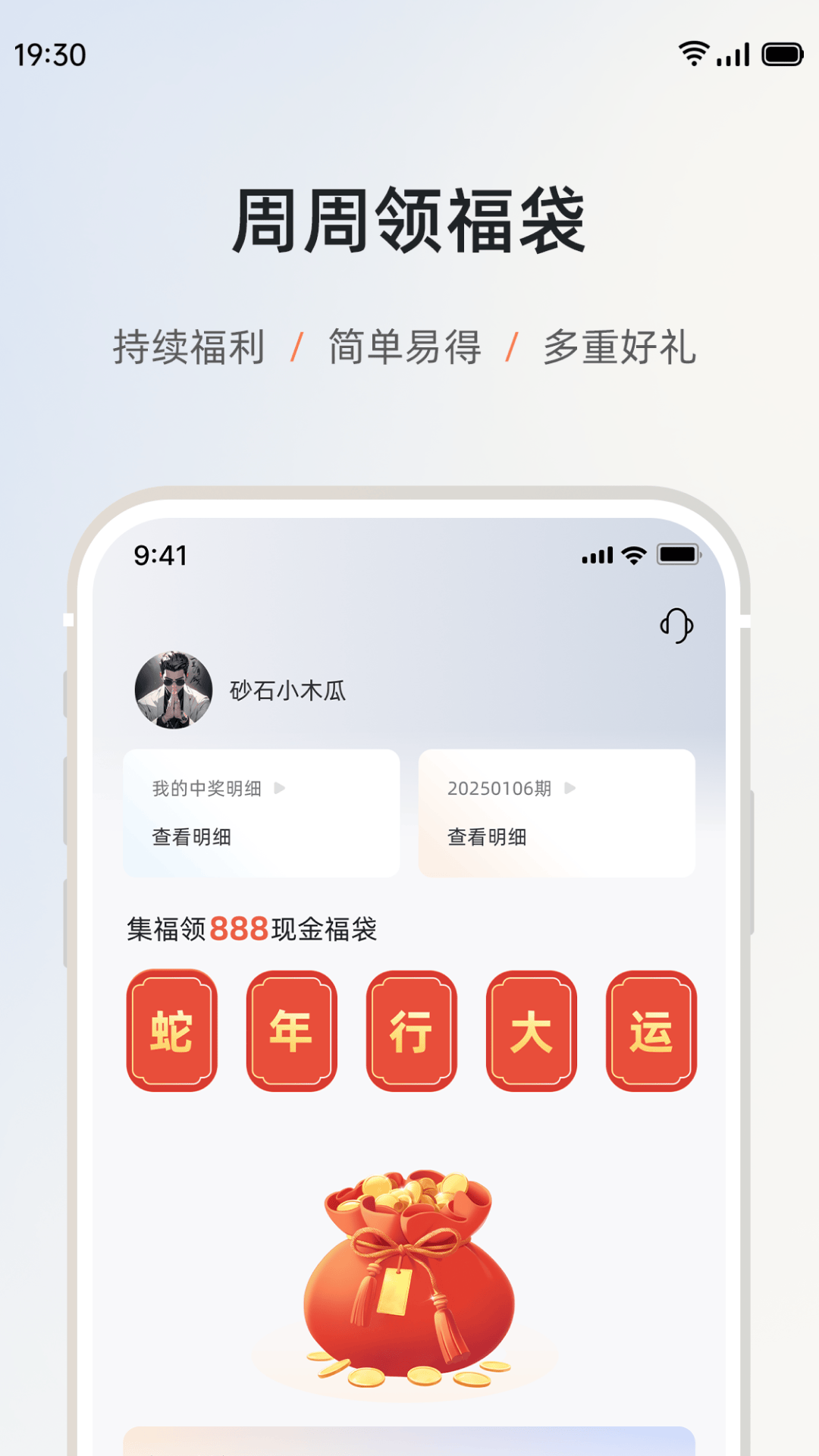 砂管家安装app v2.0.11 最新版