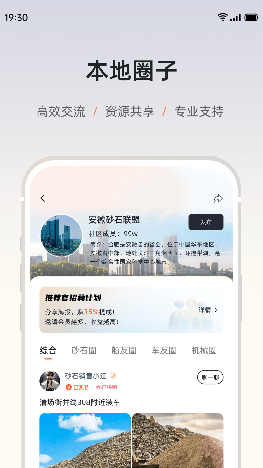 砂管家安装app v2.0.11 最新版