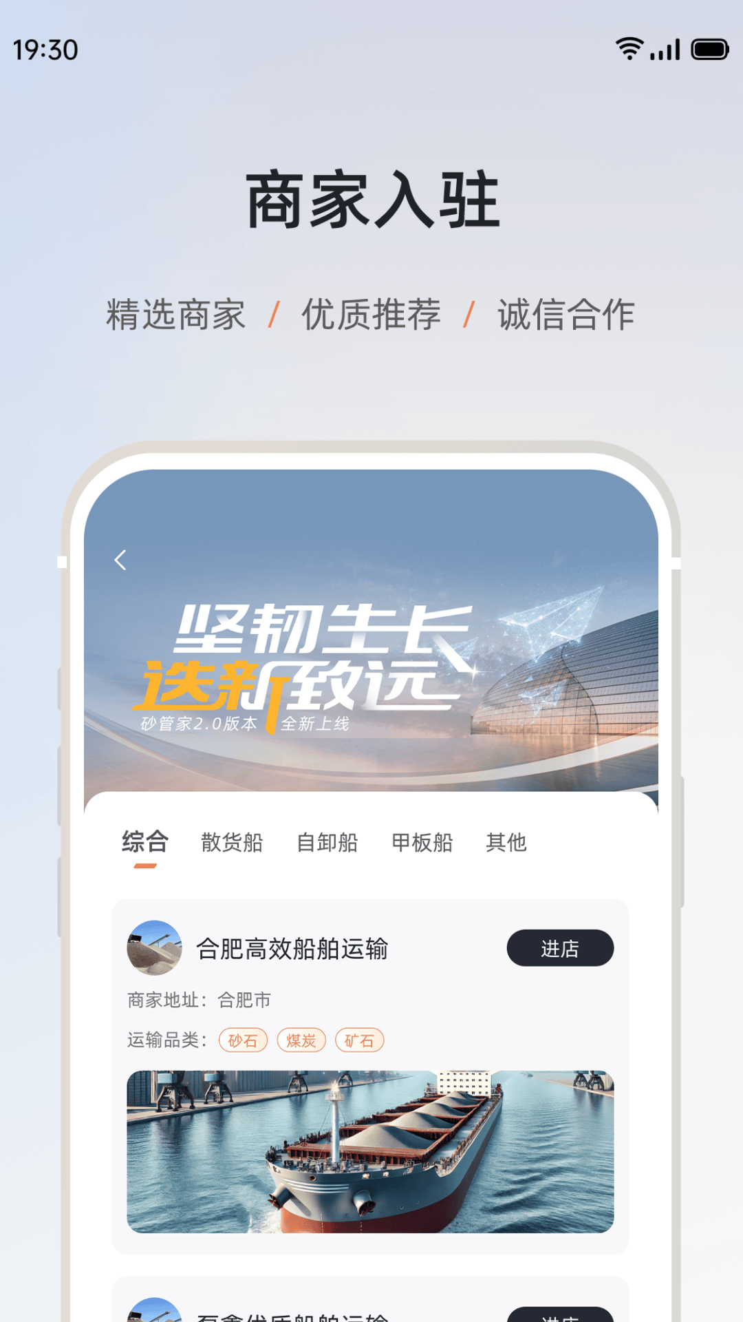 砂管家安装app v2.0.11 最新版