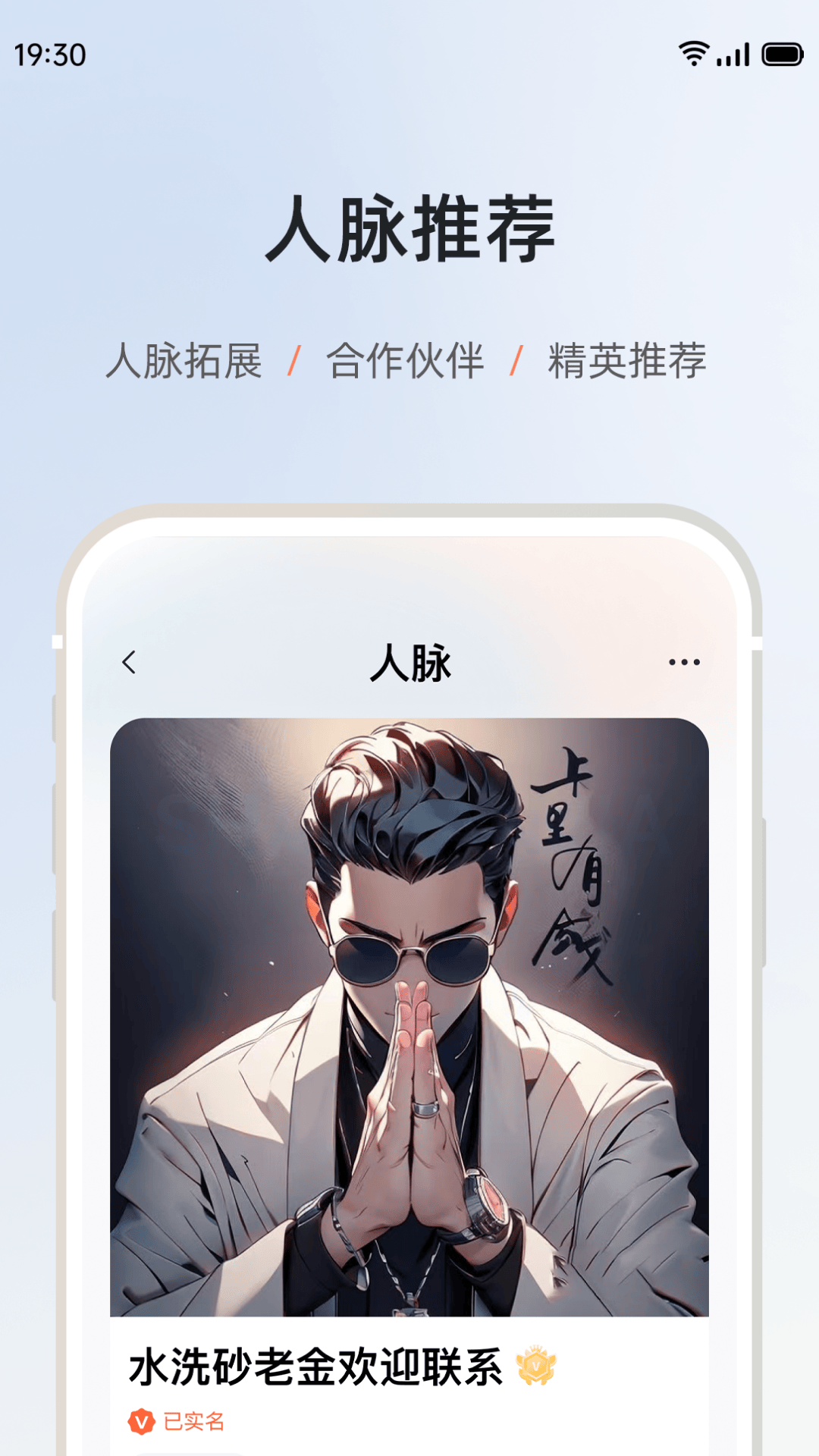 砂管家安装app v2.0.11 最新版