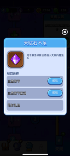 砰砰法师九游手机版 v2.10.0 官方版 砰砰法师九游手机版 v2.10.0 官方版