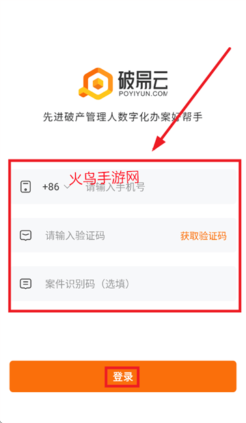 破易云APP官方正版下载 破易云APP官方正版下载