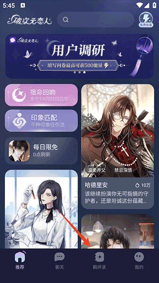 破次元恋人app v2.5.9安卓版