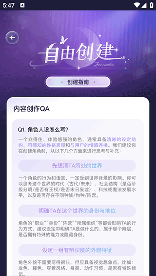 破次元恋人app v2.6.0安卓版