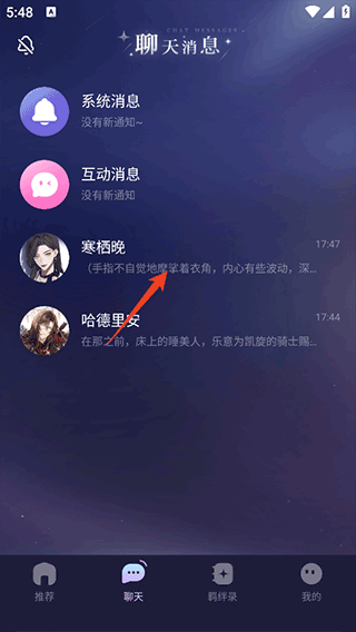 破次元恋人app v2.6.0安卓版