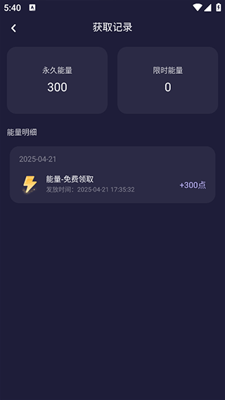 破次元恋人app v2.6.0安卓版