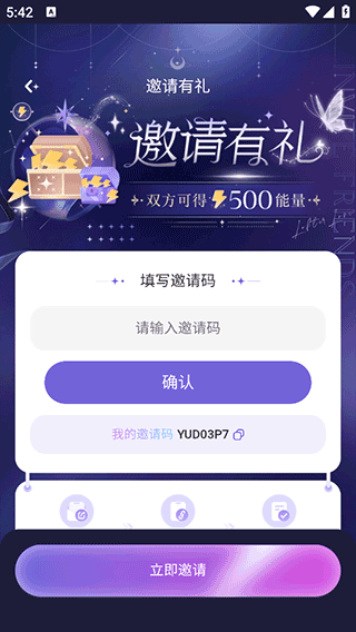 破次元恋人app v2.6.0安卓版