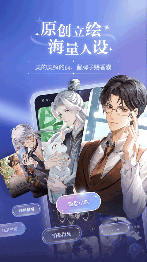 破次元恋人app v2.6.0安卓版