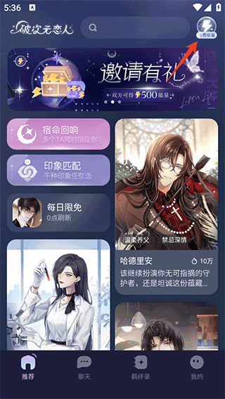 破次元恋人app v2.6.2安卓版