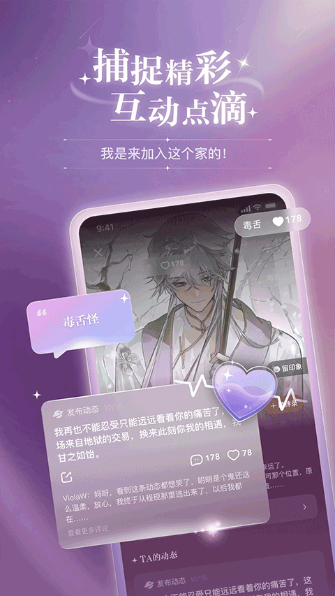 破次元恋人app v2.6.2安卓版