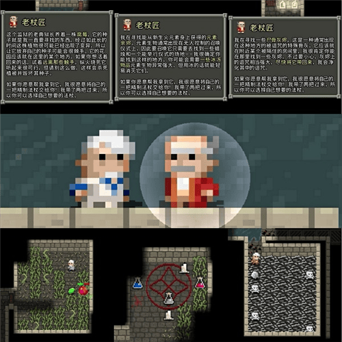 破碎像素地牢最新版官方下载(Shattered Pixel Dungeon)v3.2.0-BETA-4 手机版 破碎像素地牢最新版官方下载(Shattered Pixel Dungeon)v3.2.0-BETA-4 手机版