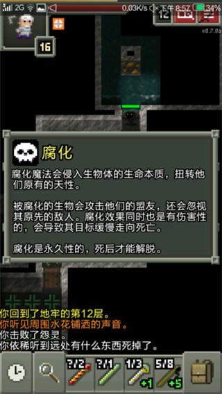 破碎像素地牢最新版官方下载(Shattered Pixel Dungeon)v3.2.0-BETA-4 手机版 破碎像素地牢最新版官方下载(Shattered Pixel Dungeon)v3.2.0-BETA-4 手机版