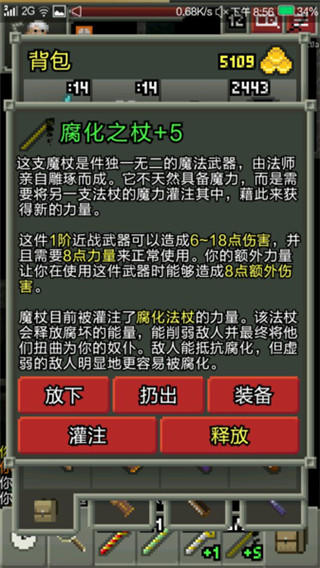 破碎像素地牢最新版官方下载(Shattered Pixel Dungeon)v3.2.0-BETA-4 手机版 破碎像素地牢最新版官方下载(Shattered Pixel Dungeon)v3.2.0-BETA-4 手机版