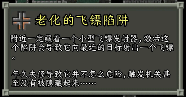 破碎像素地牢最新版本 v3.3.8安卓版