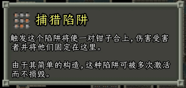 破碎像素地牢最新版本 v3.3.8安卓版