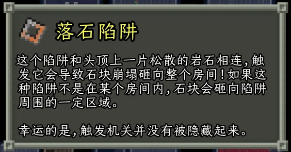 破碎像素地牢最新版本 v3.3.8安卓版