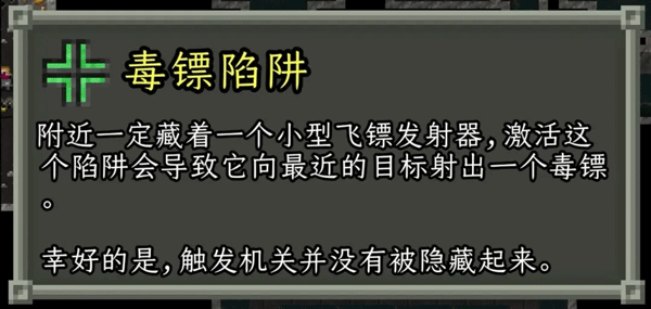 破碎像素地牢最新版本 v3.3.8安卓版